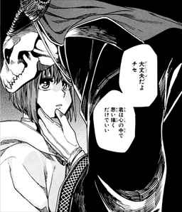 魔法使いの嫁 1 2巻 ネタバレ感想 少女と人外の恋愛ファンタジーに女性がハマる バズマン 魔法使いの嫁 1 2巻 ネタバレ感想 少女と人外の恋愛ファンタジーに女性がハマる バズマン