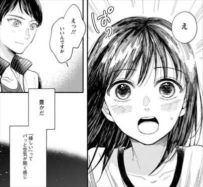 ネタバレ感想 漫画 私の少年 がシ タ好きにおすすめか考察してみた このマンガがすごいオトコ編2位 バズマン