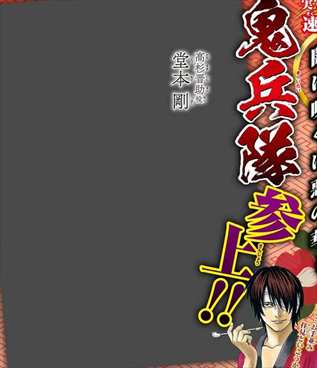 少年ジャンプ11号 高杉晋助 堂本剛