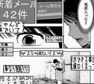 葬送 メールの有り難さ