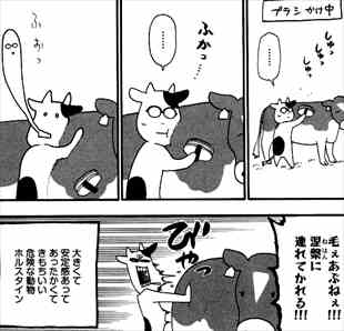 百姓貴族 3巻 感想 Tppで農家死亡も荒川弘はしぶとく生きる バズマン 百姓貴族 3巻 感想 Tppで農家死亡も荒川弘はしぶとく生きる バズマン
