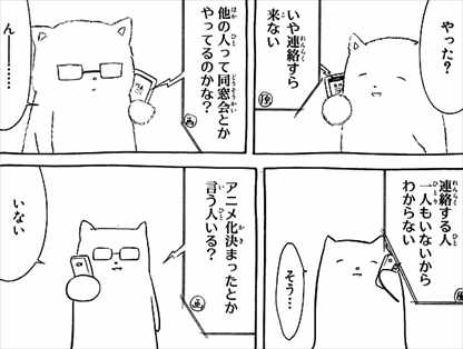 私がモテないのはどう考えてもお前らが悪い が面白いｗｗｗキモオタjkの痛すぎるぼっち漫画をレビューした 画像まとめ バズマン