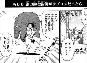 ハガレン研究所dx ネタバレ感想 スカーいじりがヒドすぎる件 バズマン ハガレン研究所dx ネタバレ感想 スカーいじりがヒドすぎる件 バズマン