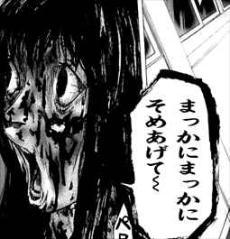 ホラー漫画 カラダ探し は面白い 赤い人がとにかく怖い件 感想レビューまとめ バズマン