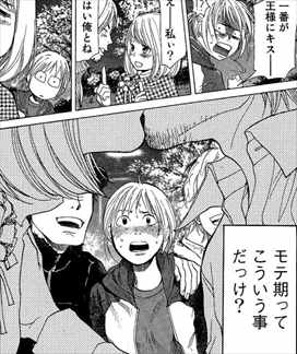 モテキ 全4巻 ネタバレ感想まとめ 久保ミツロウの青春漫画が面白いので考察した 画像レビュー バズマン