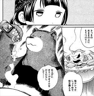 くまみこ3巻 料理が上手いナツ