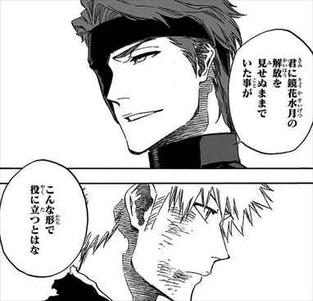 ブリーチ74巻 最終回 藍染惣右介 鏡花水月 伏線
