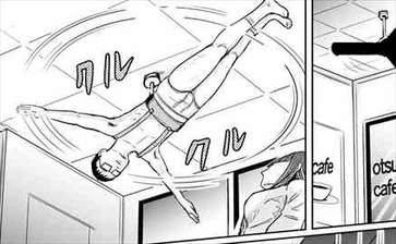 物男1巻 天井の扇風機