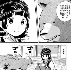 くまみこ5巻 Twitterのフォロワーって何?