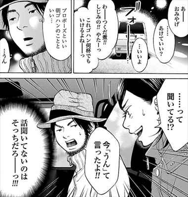 喰う寝るふたり住むふたり 全5巻 ネタバレ感想まとめ 日暮キノコの同棲漫画が面白いかレビューした おすすめ完結 バズマン