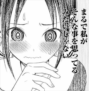 ネタバレ感想 かぐや様は告らせたいが割りと面白いのでレビューした 考察まとめ バズマン