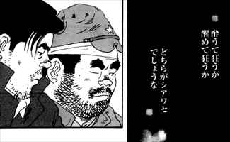 あれよ星屑 1巻 感想 死に損なった日本兵たちの戦後動乱のリアル バズマン あれよ星屑 1巻 感想 死に損なった日本兵たちの戦後動乱のリアル バズマン