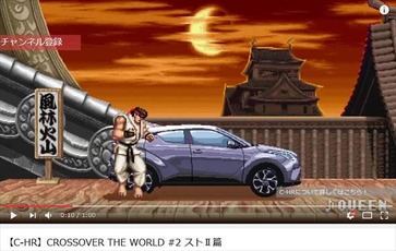 C-HR vs ストツー リュウ