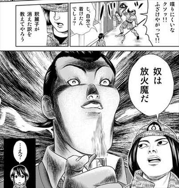 名探偵キドリ3巻 麗子1