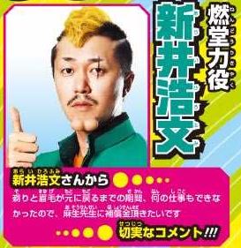 登場人物 実写版 斉木楠雄のps難 キャスト一覧のビジュアルがヒドいw 比較まとめ バズマン 登場人物 実写版 斉木楠雄のps難 キャスト一覧のビジュアルがヒドいw 比較まとめ バズマン