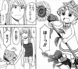 よつばと!4巻27話 ツクツクボウシ