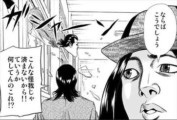 名探偵キドリ1巻 麗子4