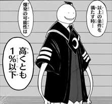 暗殺教室 18巻 ネタバレ感想 殺センセーが爆発する意外な確率 バズマン 暗殺教室 18巻 ネタバレ感想 殺センセーが爆発する意外な確率 バズマン