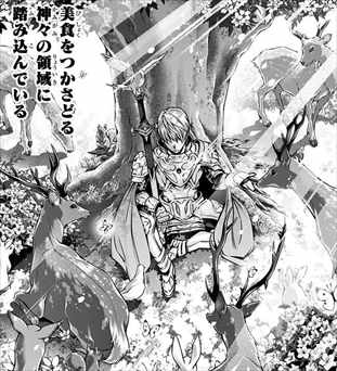 食戟のソーマ 19巻 ネタバレ感想 黒木場リョウ Vs 楠連太郎のサケられない対決 バズマン
