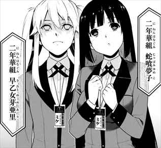 賭ケグルイ 1 3巻 ネタバレ感想 ギャンブルは狂っているほど面白い そして身悶える バズマン 賭ケグルイ 1 3巻 ネタバレ感想 ギャンブルは狂っているほど面白い そして身悶える バズマン