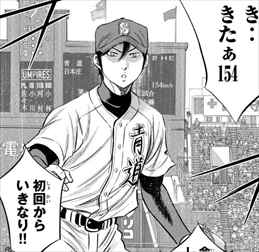 ダイヤのa Act2 1巻 ネタバレ感想 再び敗北から始まる青道高校ナイン バズマン ダイヤのa Act2 1巻 ネタバレ感想 再び敗北から始まる青道高校ナイン バズマン