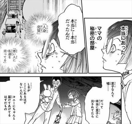 約束のネバーランド3巻 ドンとギルダ2
