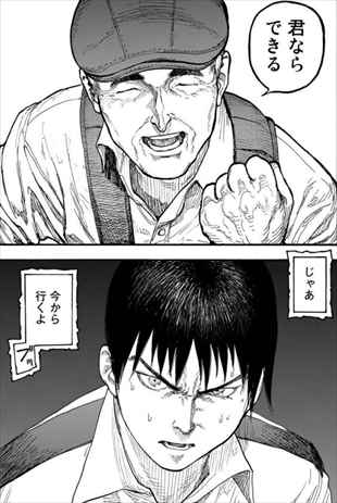 亜人 9巻 ネタバレ感想 Playball Hahaha You Can Do It バズマン 亜人 9巻 ネタバレ感想 Playball Hahaha You Can Do It バズマン