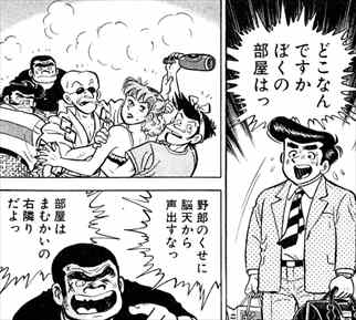 男たち 漫画 感想 全2巻 下町人情あふれる個性的なキャラクターたち バズマン 男たち 漫画 感想 全2巻 下町人情あふれる個性的なキャラクターたち バズマン