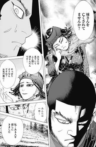 ゴールデンカムイ 8巻 ネタバレ感想 江渡貝弥作のキャラがヤバすぎてマジで吐きそう バズマン ゴールデンカムイ 8巻 ネタバレ感想 江渡貝弥作のキャラがヤバすぎてマジで吐きそう バズマン