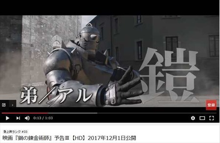 鋼の錬金術師 映画キャスト アルフォンス・エルリック