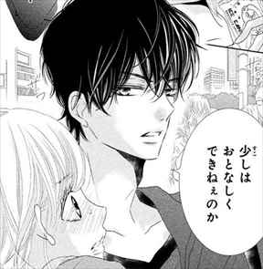 感想 黒崎くんの言いなりになんてならない マキノ は面白い 黒悪魔のキス嵐 バズマン 感想 黒崎くんの言いなりになんてならない マキノ は面白い 黒悪魔のキス嵐 バズマン