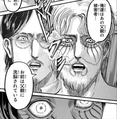 ネタバレ感想 エルディア人 パラディ島 巨人大戦 ユミル フリッツとは 進撃の巨人の核心部分に迫る21巻をレビュー バズマン ネタバレ感想 エルディア人 パラディ島 巨人大戦 ユミル フリッツとは 進撃の巨人の核心部分に迫る21巻をレビュー バズマン