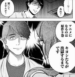 アニメ監獄学園を創った男たち ネタバレ感想レビュー いい大人たちが無茶しやがって バズマン アニメ監獄学園を創った男たち ネタバレ感想レビュー いい大人たちが無茶しやがって バズマン