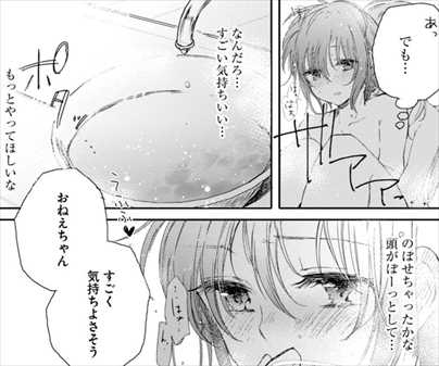 小百合さんの妹は天使 全4巻 ネタバレ感想レビュー 久々に再会した妹が可愛すぎるヒミツ 百合漫画 バズマン 小百合さんの妹は天使 全4巻 ネタバレ感想レビュー 久々に再会した妹が可愛すぎるヒミツ 百合漫画 バズマン