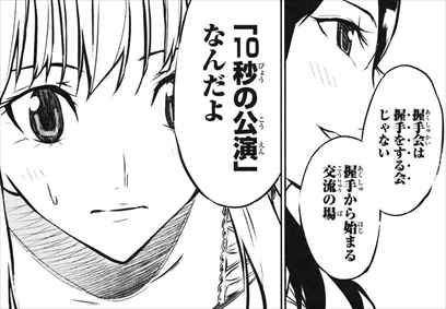 Akb49 全29巻 ネタバレ感想まとめ 正統派アイドル漫画が王道に面白い理由を考察してみた 完結レビュー バズマン Akb49 全29巻 ネタバレ感想まとめ 正統派アイドル漫画が王道に面白い理由を考察してみた 完結レビュー バズマン