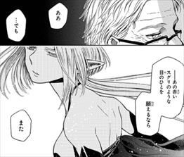 魔法使いの嫁 5巻 ネタバレ感想 チセの吐血は崩壊への序章 バズマン 魔法使いの嫁 5巻 ネタバレ感想 チセの吐血は崩壊への序章 バズマン