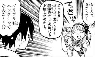 だがしかし 1巻 ネタバレ感想 日本初の駄菓子屋ギャグ バズマン