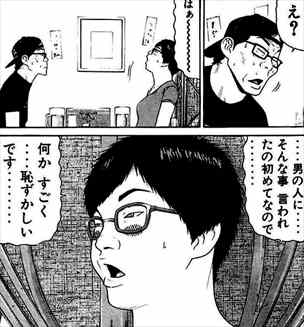 ヒメアノ ル 全6巻 ネタバレ感想まとめ 古谷実のサスペンス漫画が面白いか考察レビュー バズマン