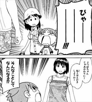 よつばと5巻 暴言 海は行かないと言われて
