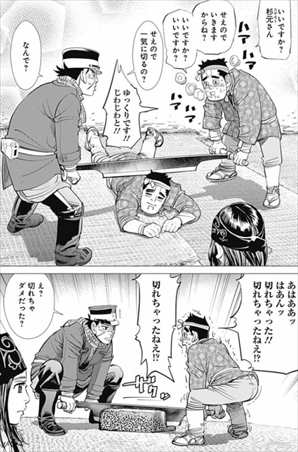 ゴールデンカムイ5巻 辺見和雄2