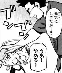 よつばと 1巻 ネタバレ感想 世界一可愛い悪ガキ よつば 奔放すぎにも程がある バズマン よつばと 1巻 ネタバレ感想 世界一可愛い悪ガキ よつば 奔放すぎにも程がある バズマン