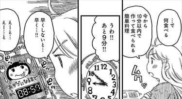 花のズボラ飯 3巻 ネタバレ感想 花のオヤジギャグと一人芝居が止まらない件 バズマン