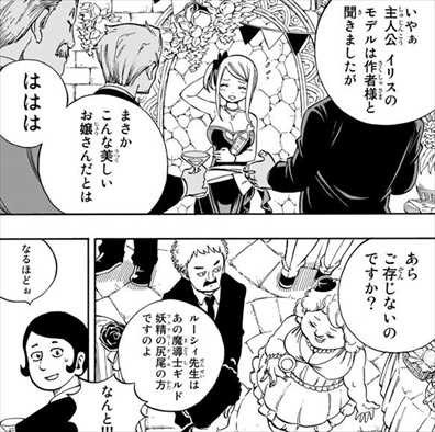 完結 フェアリーテイルの最終回ってどうなん ファンタジー漫画 バズマン