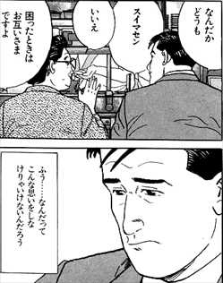 孤独のグルメ ネタバレ感想 中年サラリーマンの哀愁漂いすぎる一人飯 バズマン 孤独のグルメ ネタバレ感想 中年サラリーマンの哀愁漂いすぎる一人飯 バズマン