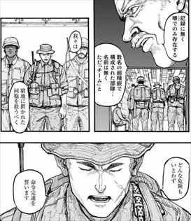 亜人7巻 佐藤の米兵時代1