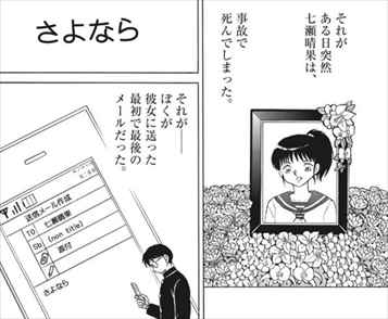 高橋留美子 今夜彼女がやって来る ネタバレ感想 ビッグコミックスピリッツ35周年読み切り漫画 バズマン