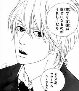 俺物語 1巻 ネタバレ感想 男もハマる恋愛少女漫画はコレだ バズマン 俺物語 1巻 ネタバレ感想 男もハマる恋愛少女漫画はコレだ バズマン