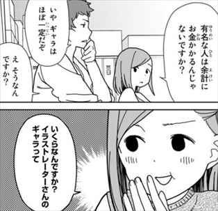 カツヲ 金のタマゴ という仕事漫画が何か面白い件 感想 考察レビューまとめ バズマン