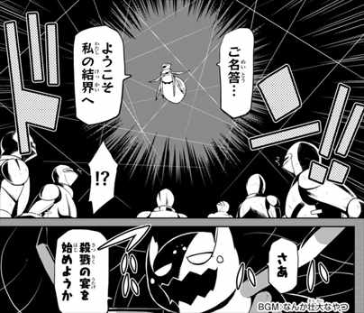 ネタバレ感想 漫画 蜘蛛ですがなにか が面白いので色々考察してみたよ 画像レビュー バズマン ネタバレ感想 漫画 蜘蛛ですがなにか が面白いので色々考察してみたよ 画像レビュー バズマン