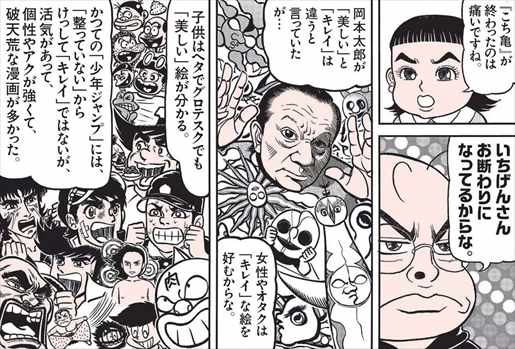 ギャグ漫画家の名言が意外とシビアで泣いたｗ つの丸 小林よしのり うすた京介etc バズマン